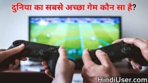 world ka no 1 game konsa hai