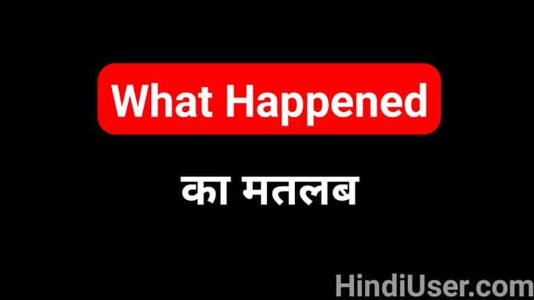 What Happened What Happened Meaning In Hindi